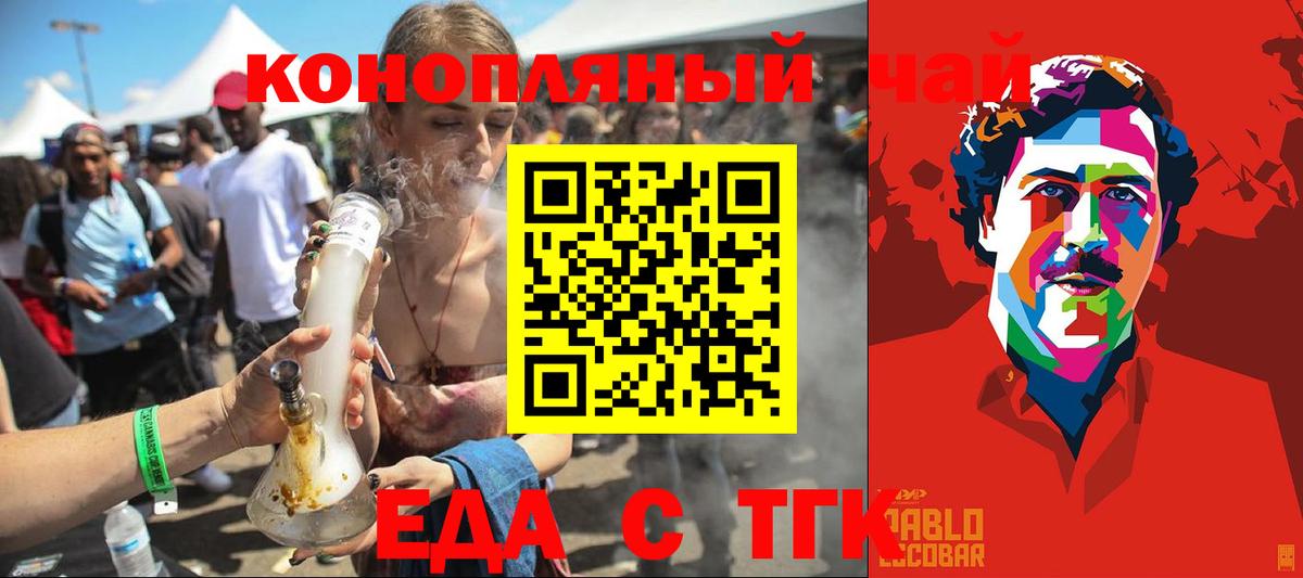 Canna-Cookies марихуана  Вход с VPN  Заволжье 