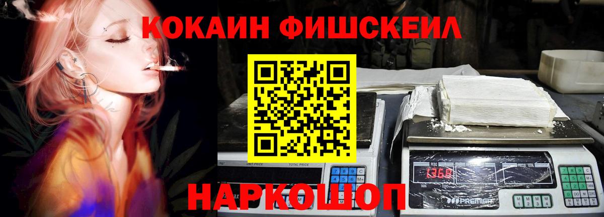 Заволжье  Cocaine  Вход с VPN  Кокаин 98%  Кокаин Fish Scale 