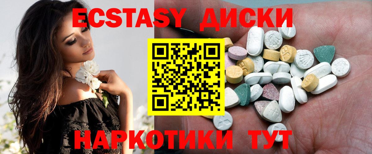 Ecstasy Cube Заволжье
