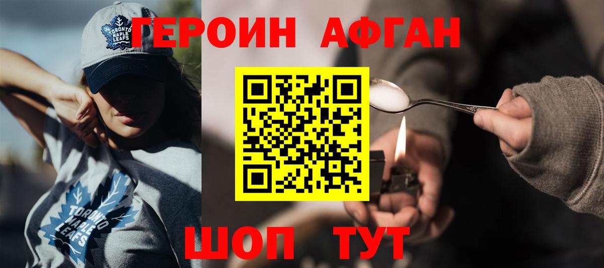 Героин Heroin Заволжье