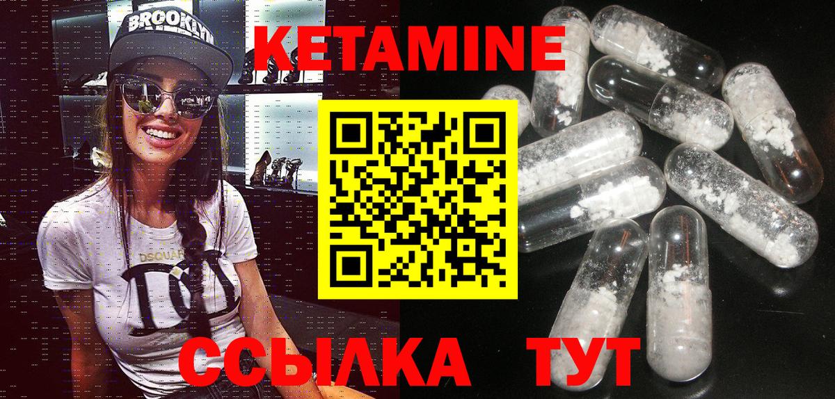 Кетамин ketamine  КЕТАМИН VHQ  Заволжье  Вход с VPN 