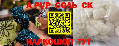 альфа пвп Чапаевск
