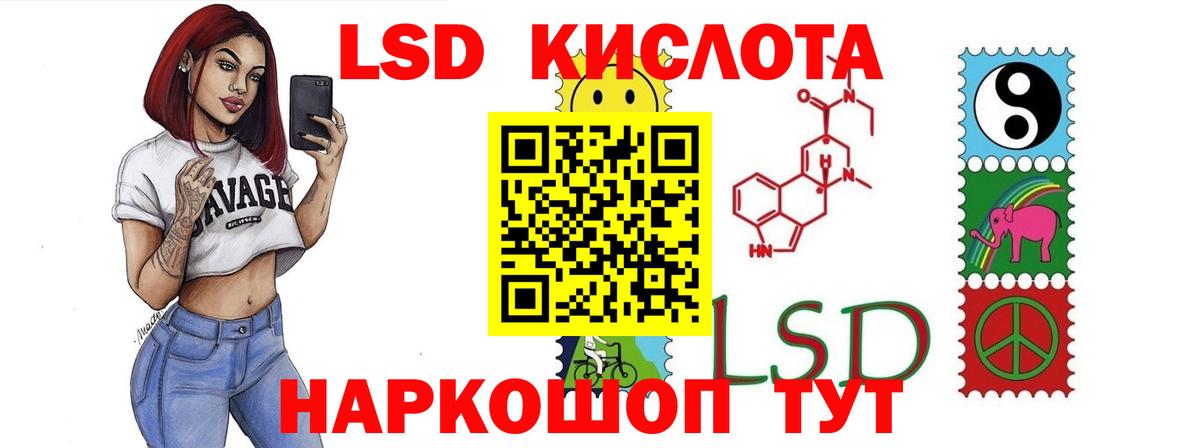 ЛСД экстази кислота Заволжье