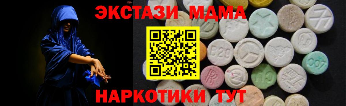 Заволжье  МДМА crystal  МДМА кристаллы  Вход с VPN 