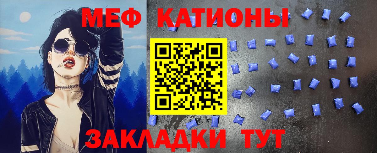 МЕФ VHQ  МЯУ-МЯУ мяу мяу  МЕФ  Вход с VPN  Заволжье 