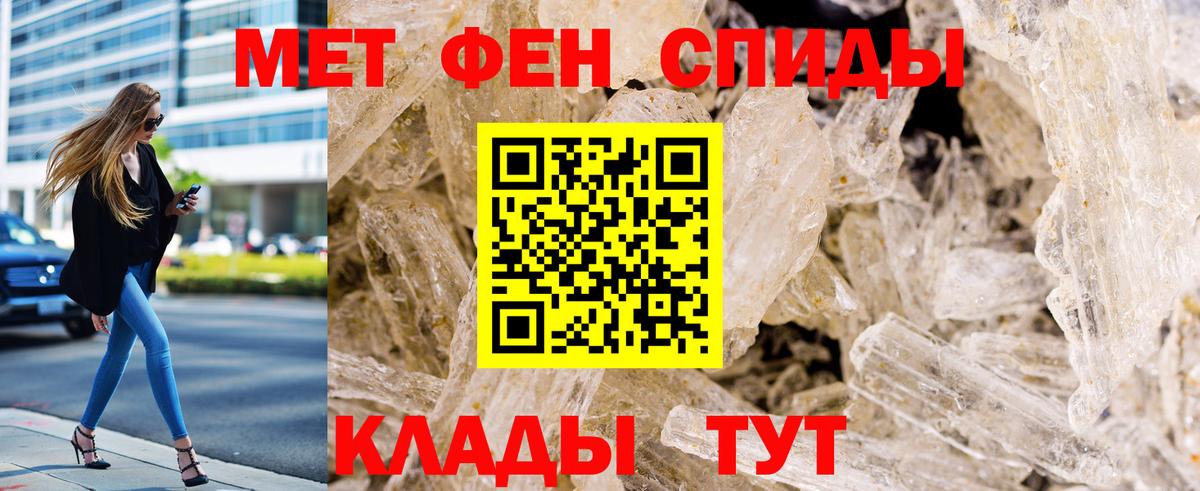 Метамфетамин мет  Вход с VPN  Заволжье  Метамфетамин мет 