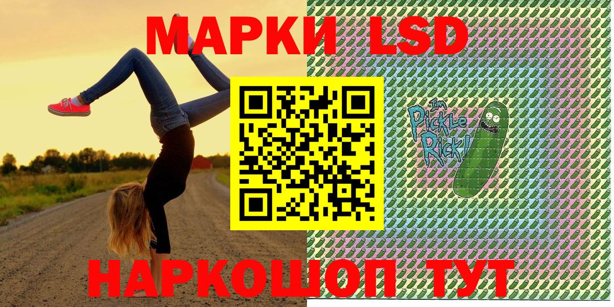 Наркотические марки 1500мкг Заволжье