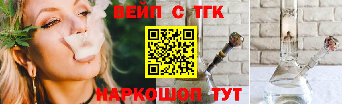 Заволжье  Дистиллят ТГК вейп с тгк  Вход с VPN 